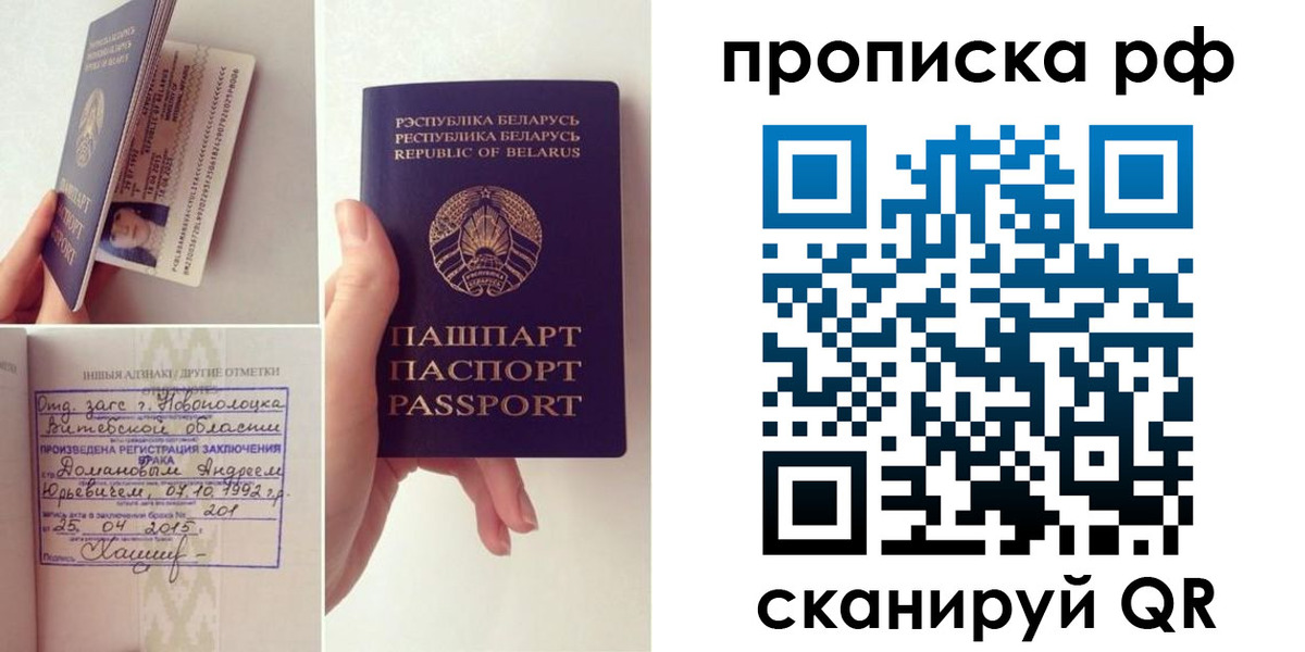 прописка для кредита в Покрове